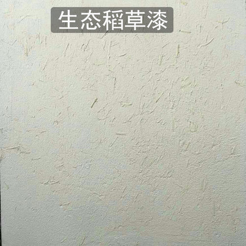 生態(tài)稻草漆